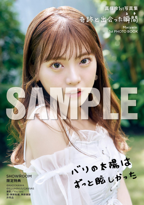 MACYARIN_SHOWROOM-sample3