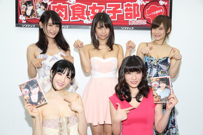 ソフマップ あの肉食女子部が登場 肉を体に乗せた女体盛りみたいなことをやってみたい 有名グラビアアイドルから大胆コメントも ジャパニュー アイドル グラビア サブカルチャー情報 ソフマップ あの肉食女子部が登場 肉を体に乗せた女体盛りみたいなことをやってみたい 有名グラビアアイドルから大胆コメントも ジャパニュー アイドル グラビア サブカルチャー情報