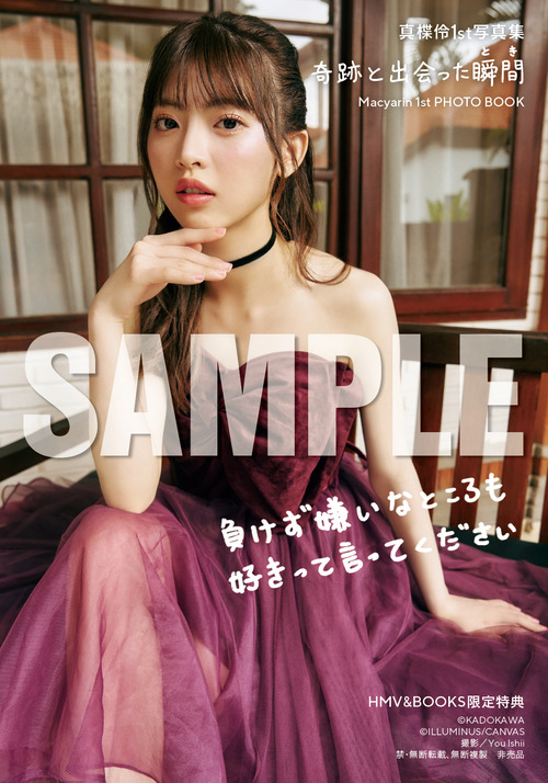 MACYARIN_HMV_shinsaibashi4-sample