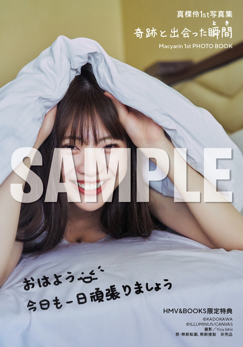 MACYARIN_HMV_shinsaibashi5-sample