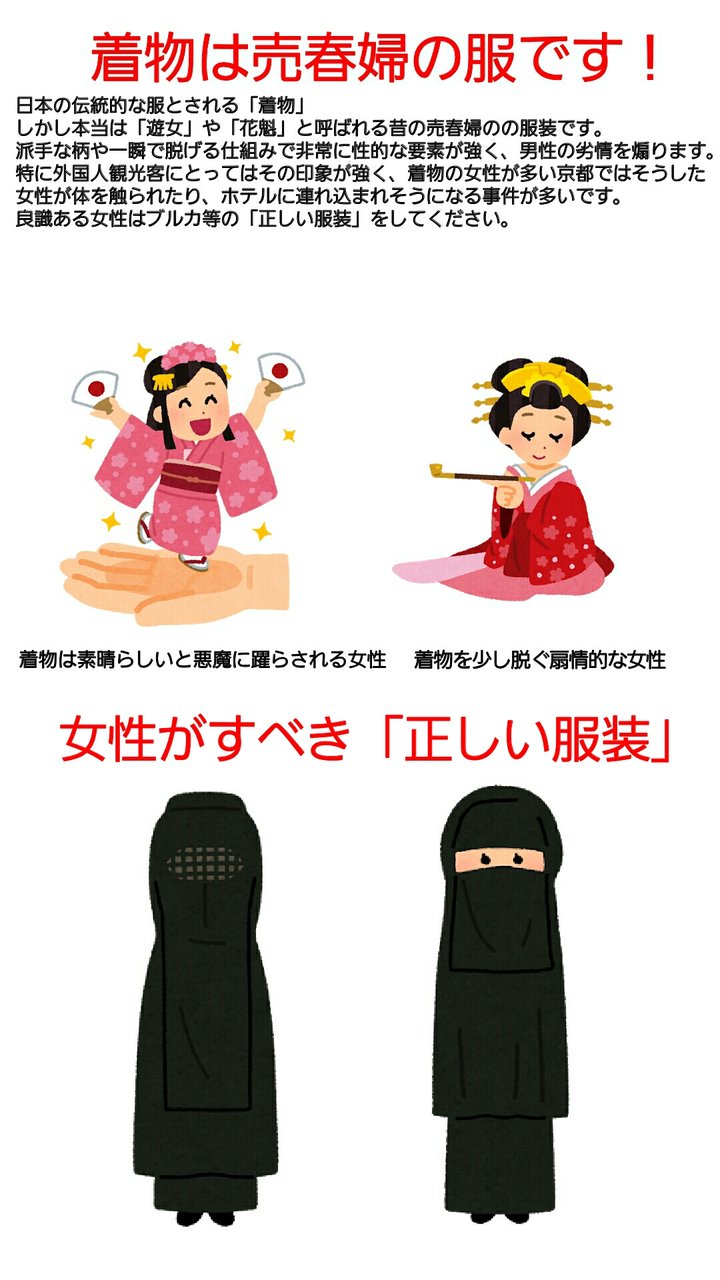 グアテマラで殺害されたエホバの証人の日本人女性の過激な服装 日本イスラム連合