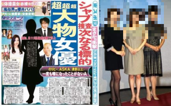 麻薬逮捕 Xデーとは誰 芸能 国民的超人気ドラマ出演の有名女優に迫る 麻薬逮捕 xデー 未来への健康扉 麻薬逮捕 Xデーとは誰 芸能 国民的超人気ドラマ出演の有名女優に迫る 麻薬逮捕 xデー 未来への健康扉