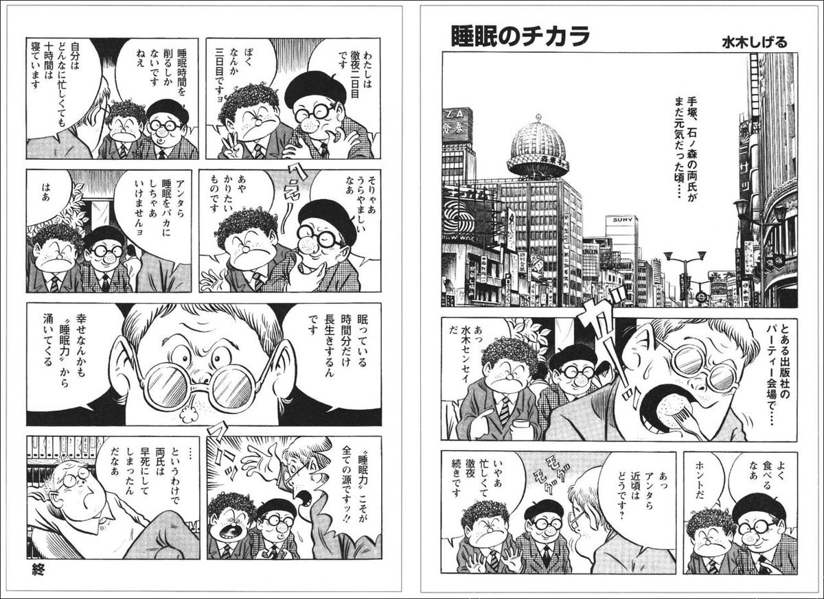 最近若くしてこの世を去る方が増えています 漫画家の国友やすゆきさん65歳死亡 訃報 漫画家 国友やすゆきさん死去 享年65 未来への健康扉