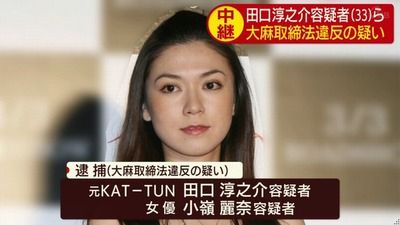 ＜フジテレビ＞小嶺麗奈容疑者の写真間違え謝罪！別人を報道...