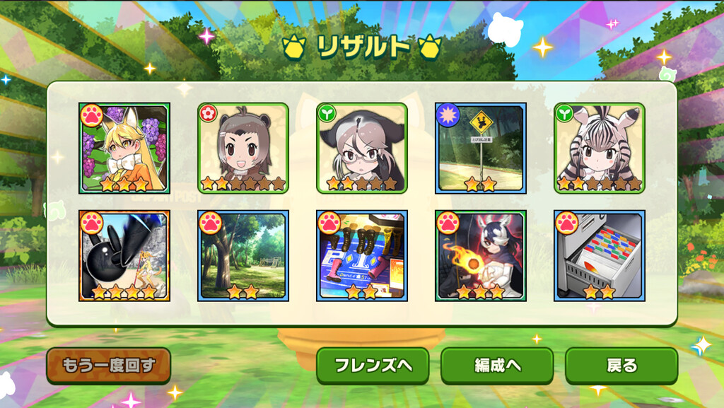 短レス むりょーが終わっちゃったのだー ジャパリ通信 けもフレというキセキに感謝を 短レス むりょーが終わっちゃったのだー ジャパリ通信 けもフレというキセキに感謝を