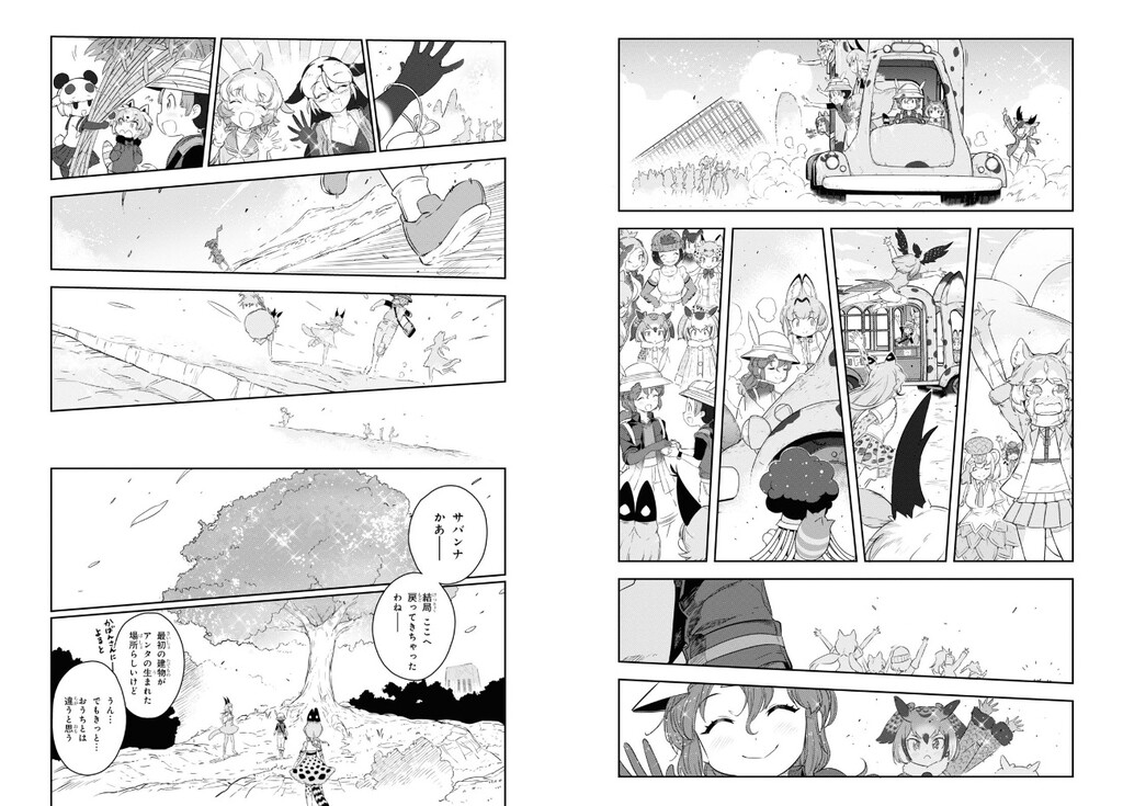 ネタバレ注意 漫画版けもフレ２ 駆け足気味だったけど面白かった ジャパリ通信