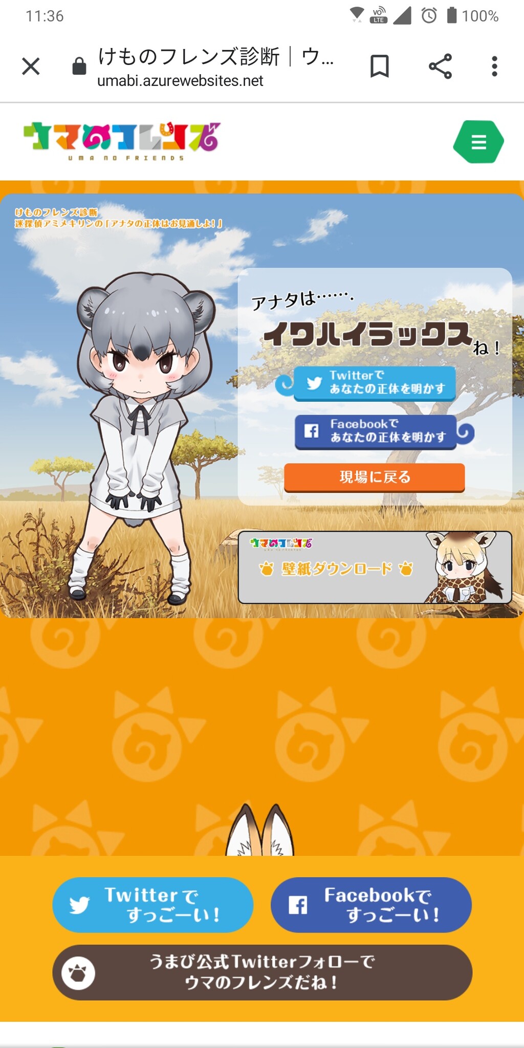 昔jraとコラボしていた時のサイトがまだ残ってた ジャパリ通信 けもフレというキセキに感謝を 昔jraとコラボしていた時のサイトがまだ残ってた ジャパリ通信 けもフレというキセキに感謝を