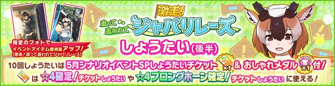 プロングホーン G ロードランナー チーターのイラストまとめ ジャパリ通信 けもフレというキセキに感謝を プロングホーン G ロードランナー チーターのイラストまとめ ジャパリ通信 けもフレというキセキに感謝を