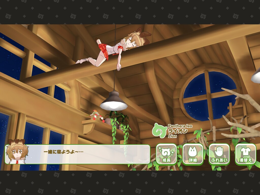 ライオンさんはまじおすすめかわいいしつよいよ ジャパリ通信 けもフレというキセキに感謝を