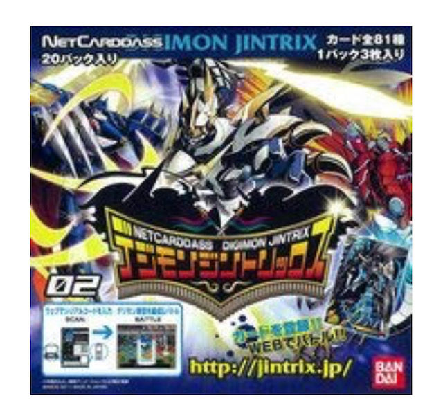 デジモンジントリックス図鑑 ジャポのゲーム攻略図鑑