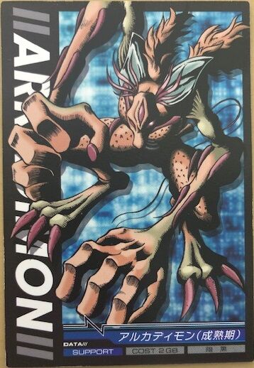 アルカディモン成長期 デジモンカード アルカディモン | デジモン図鑑