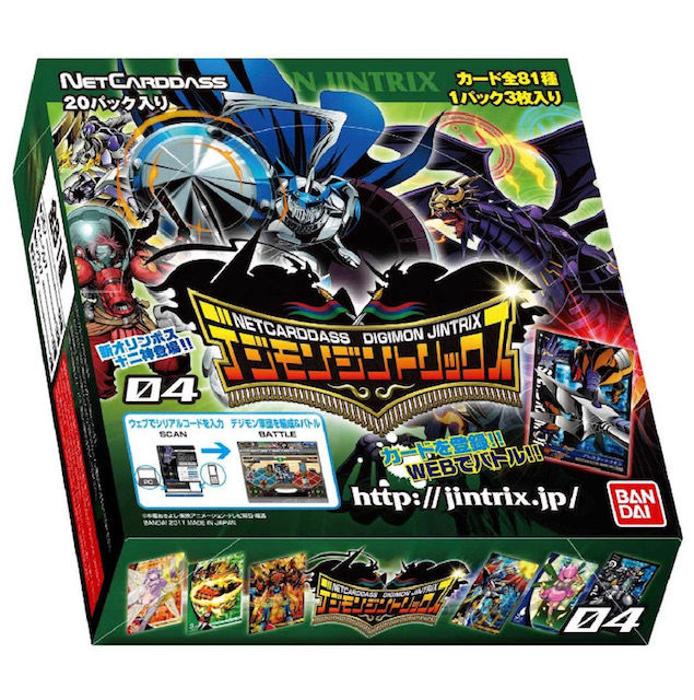 デジモンジントリックス図鑑 ジャポのゲーム攻略図鑑