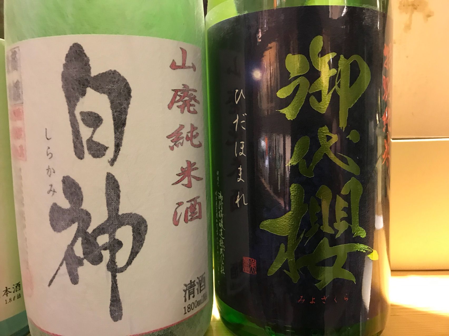 日本酒が追加~♪ : 日々WASABI