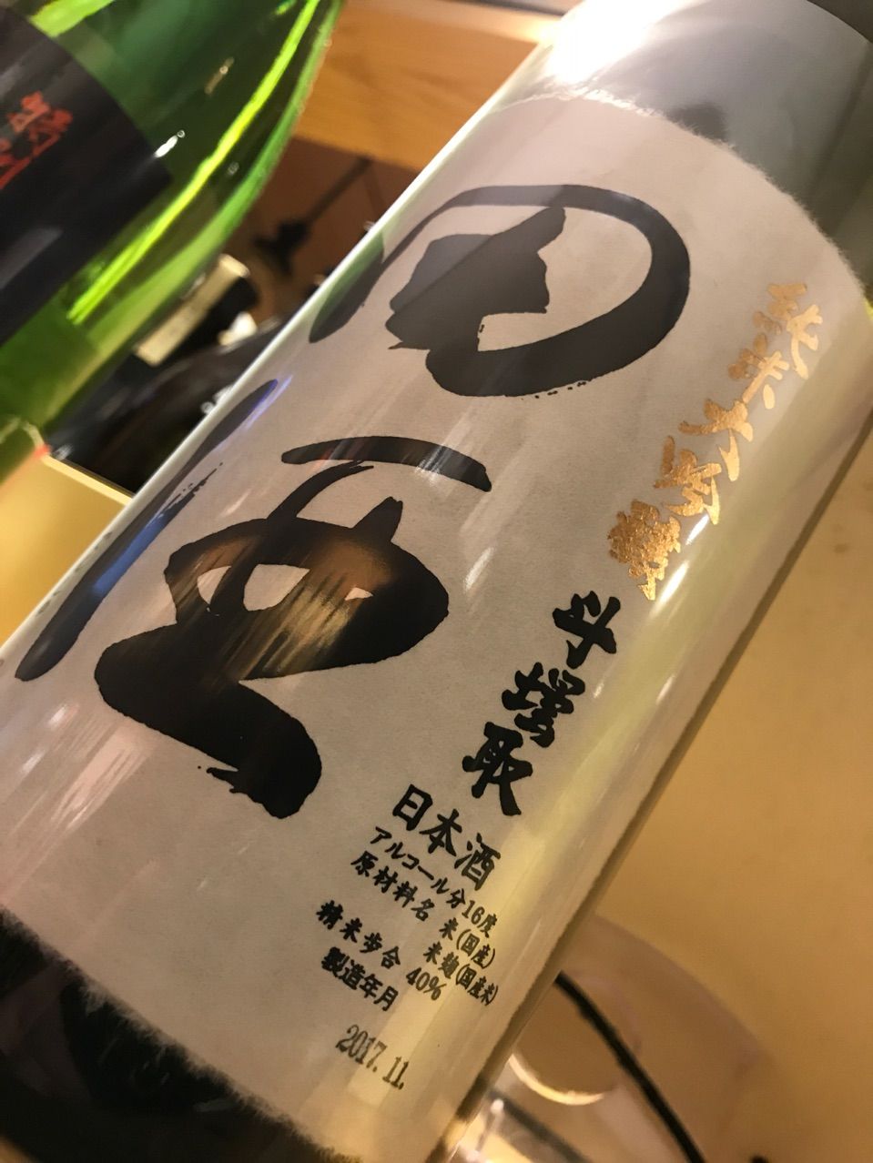 日本酒が追加~♪ : 日々WASABI