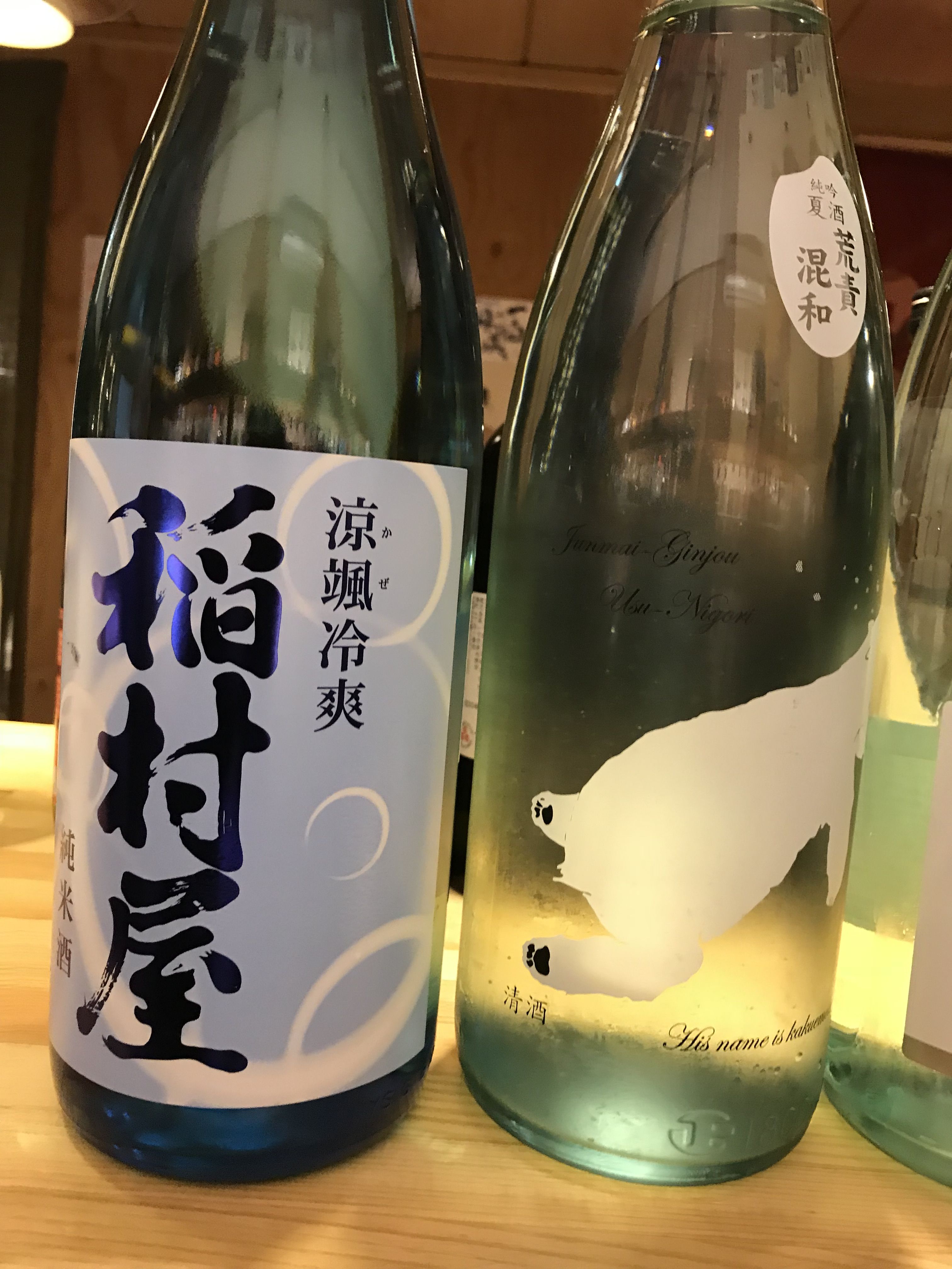 夏酒入荷~♪ : 日々WASABI