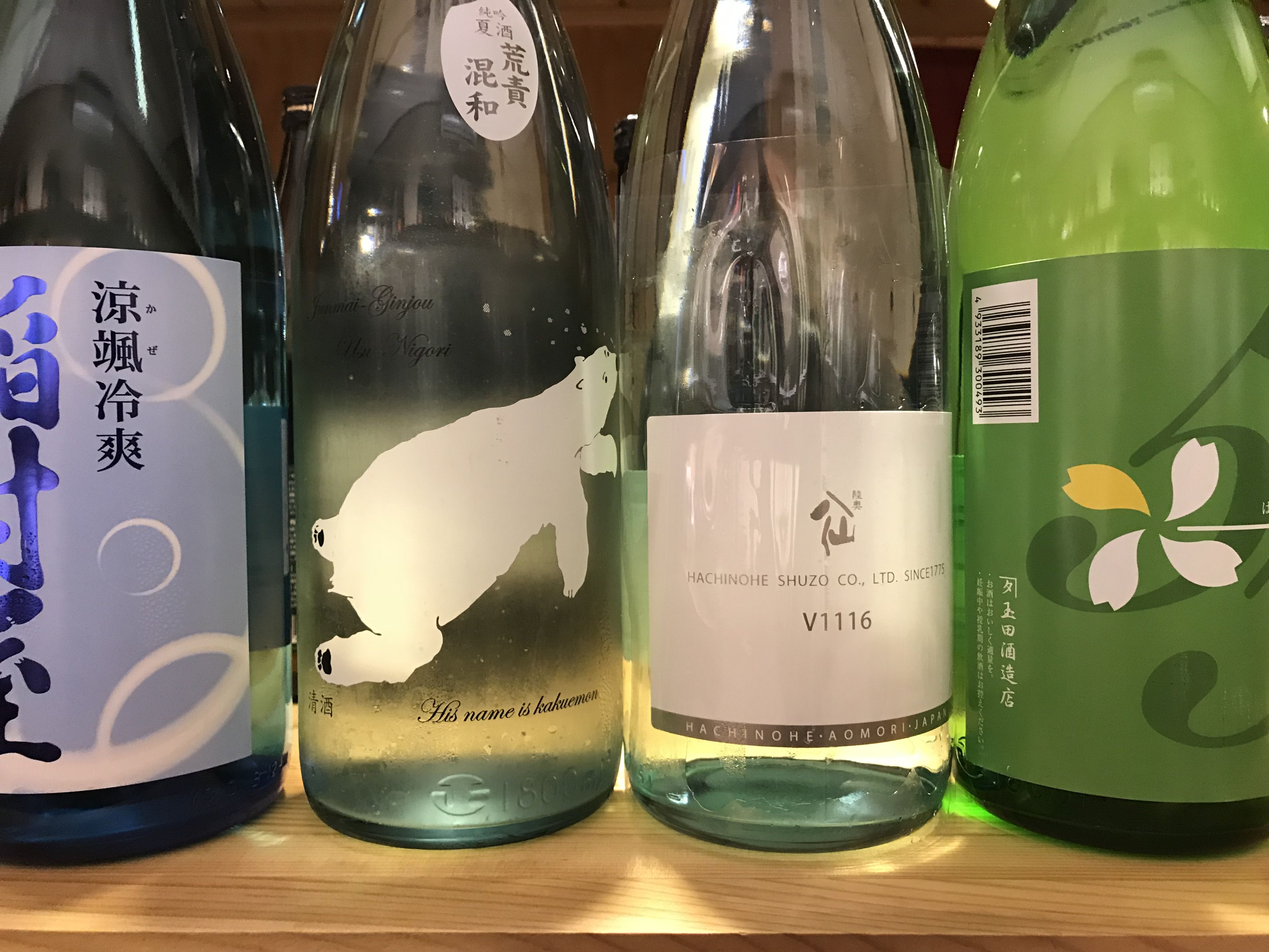夏酒入荷~♪ : 日々WASABI