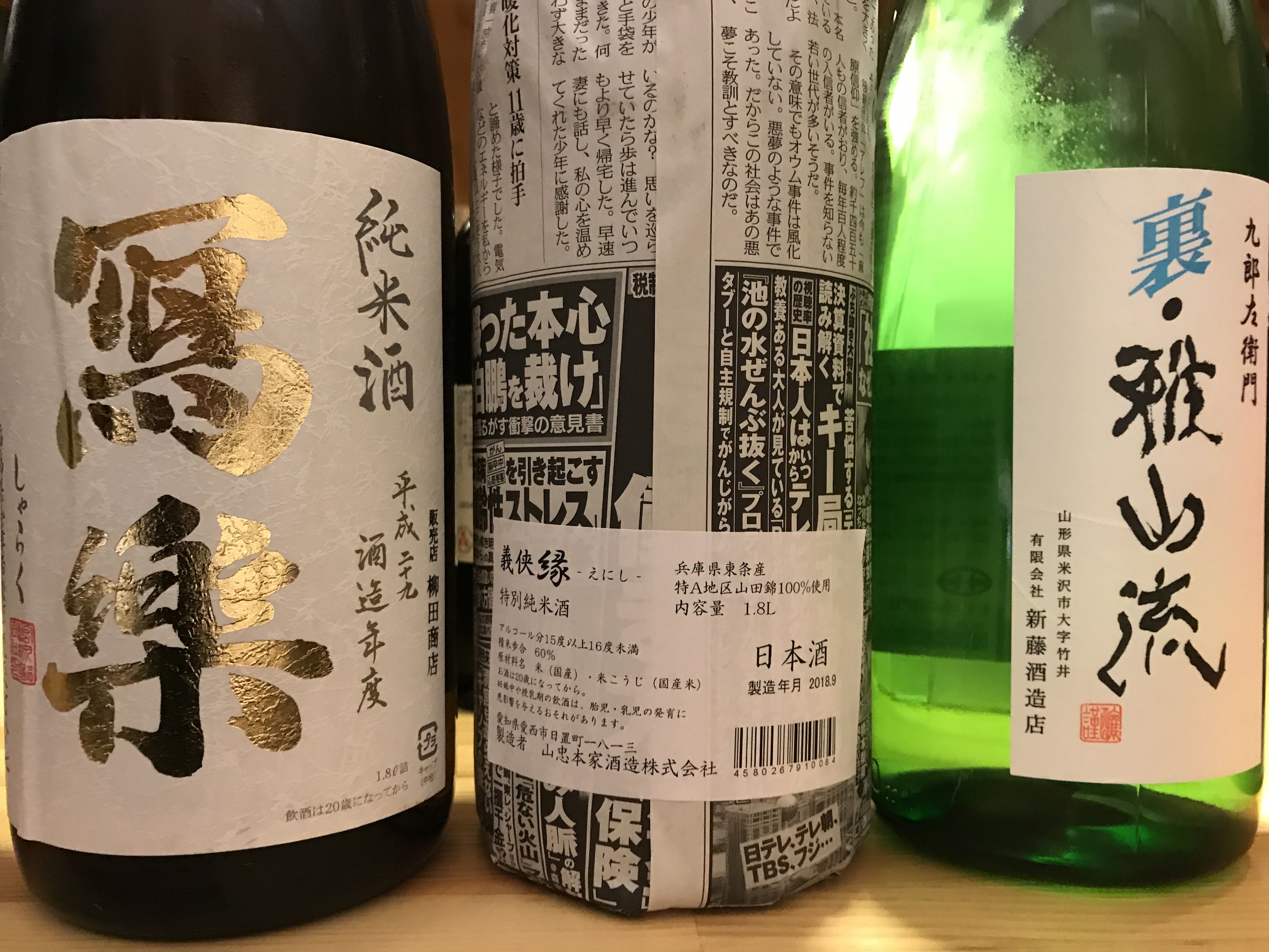 日本酒追加です~♪ : 日々WASABI