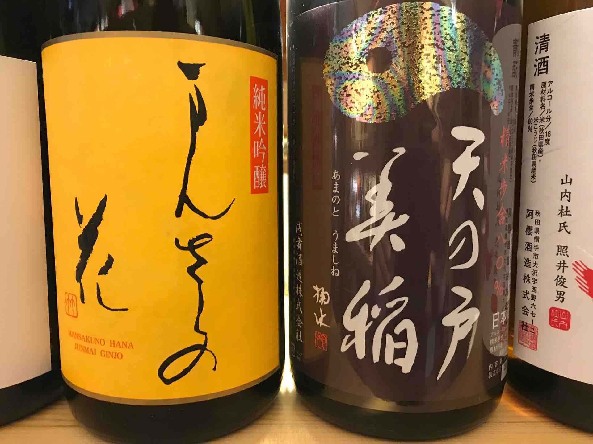 日本酒が追加~♪ : 日々WASABI