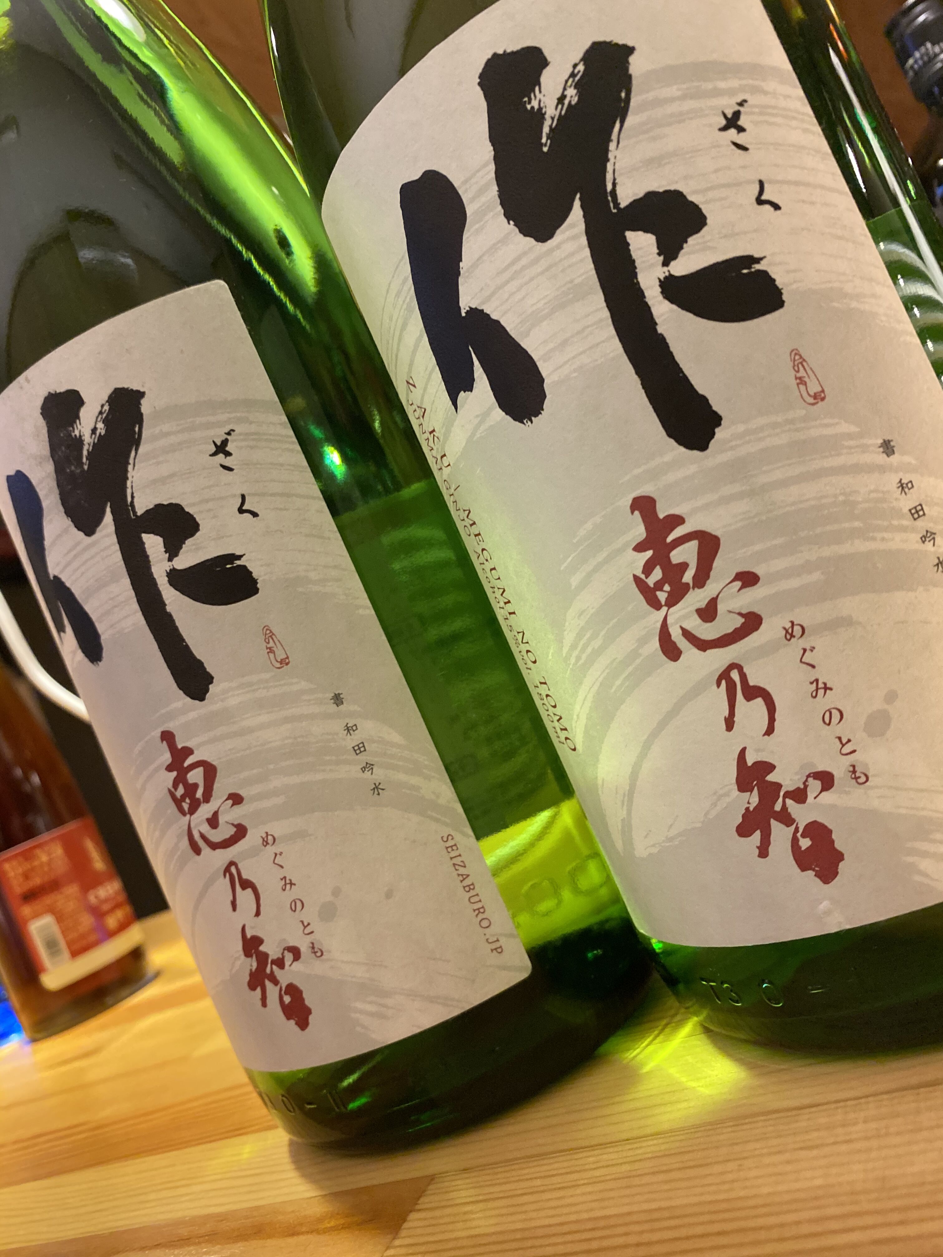 日本酒が入りましたよ : 日々WASABI