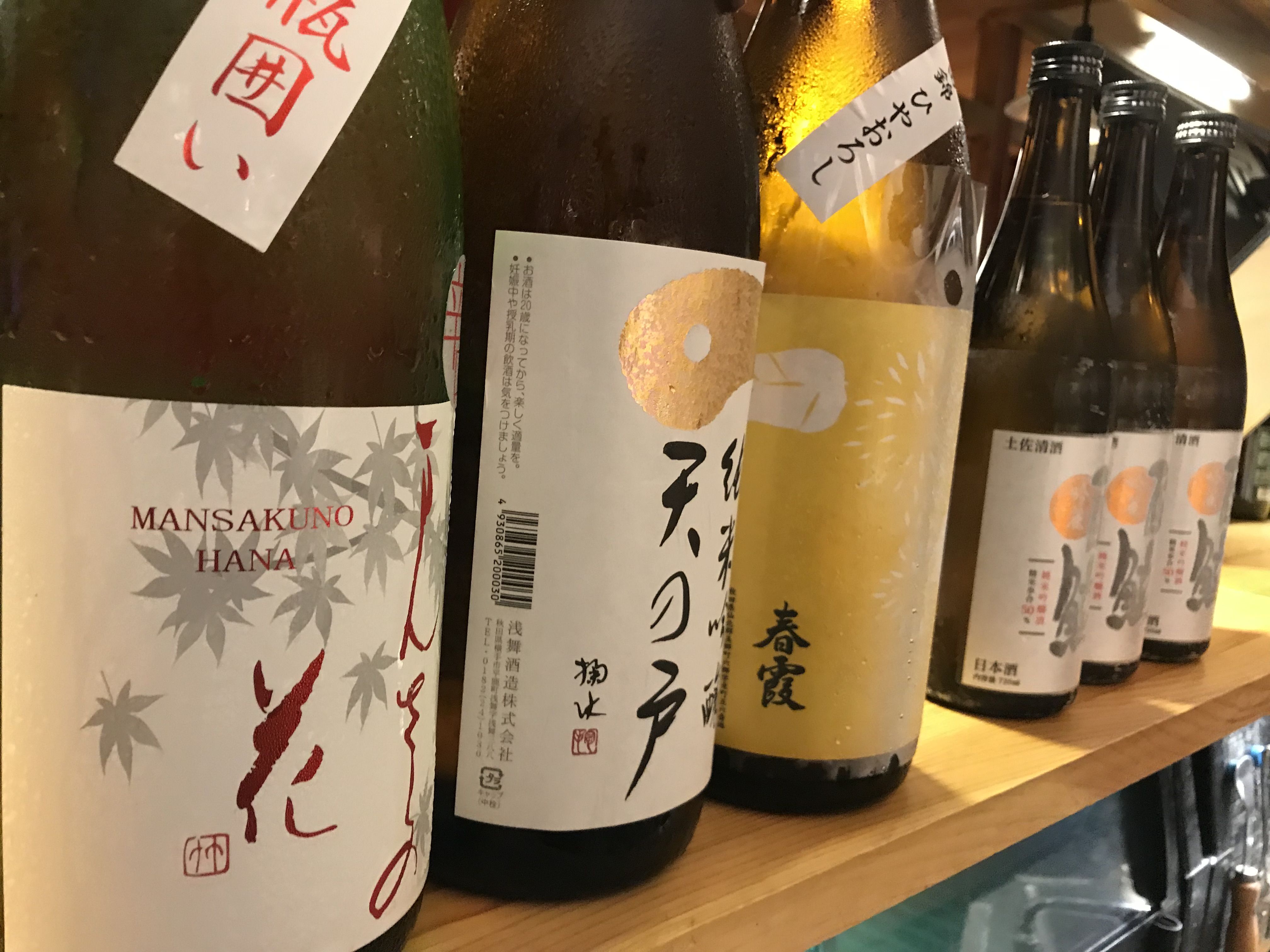 秋酒が入ってまいりました♪ : 日々WASABI