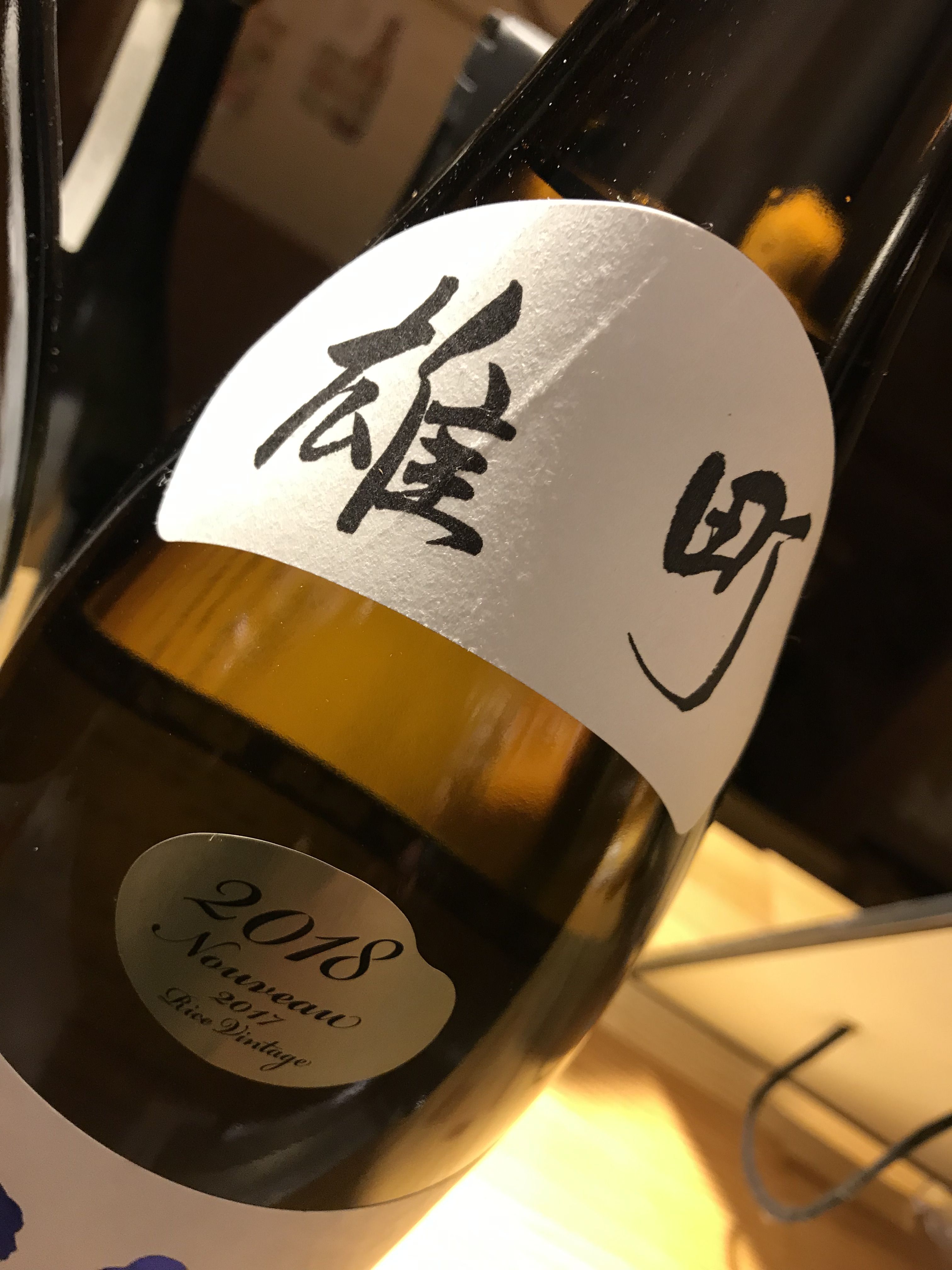 日本酒追加です~ : 日々WASABI