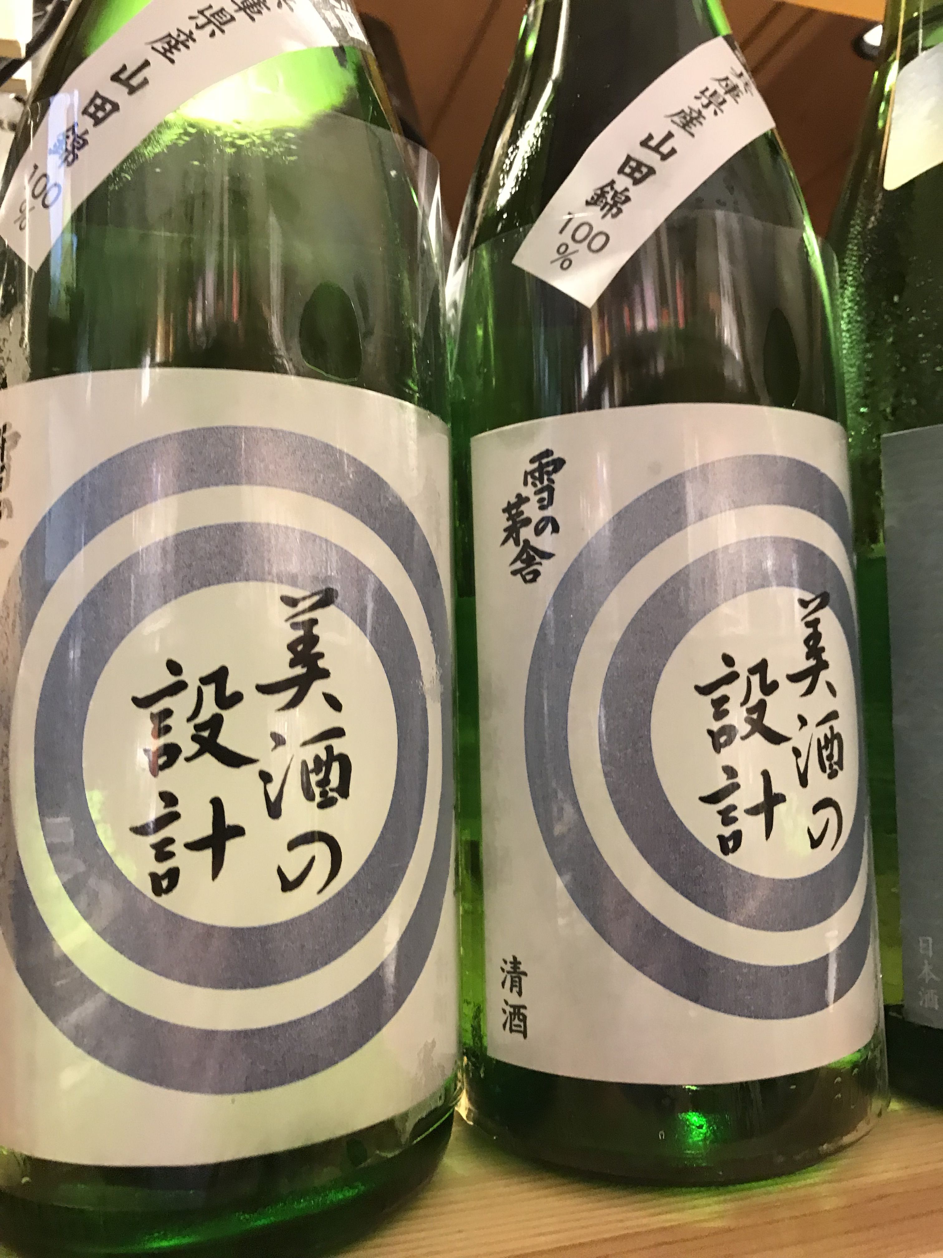 日本酒追加です~ : 日々WASABI