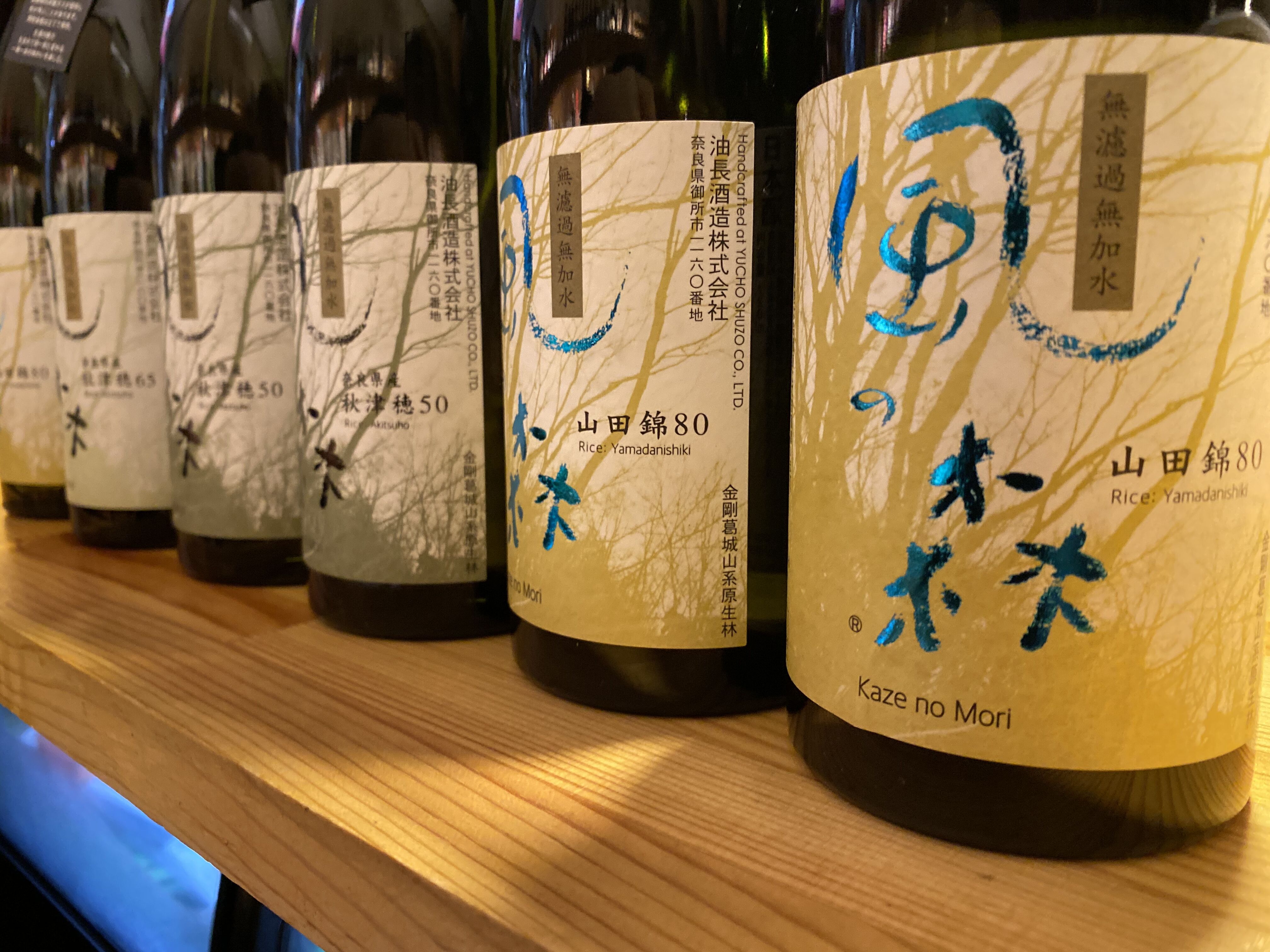 日本酒が入りましたよ : 日々WASABI