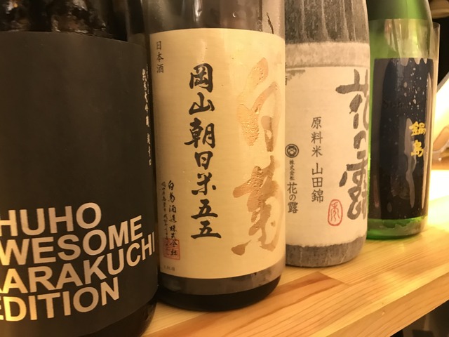 日本酒入荷の続き~♪ : 日々WASABI