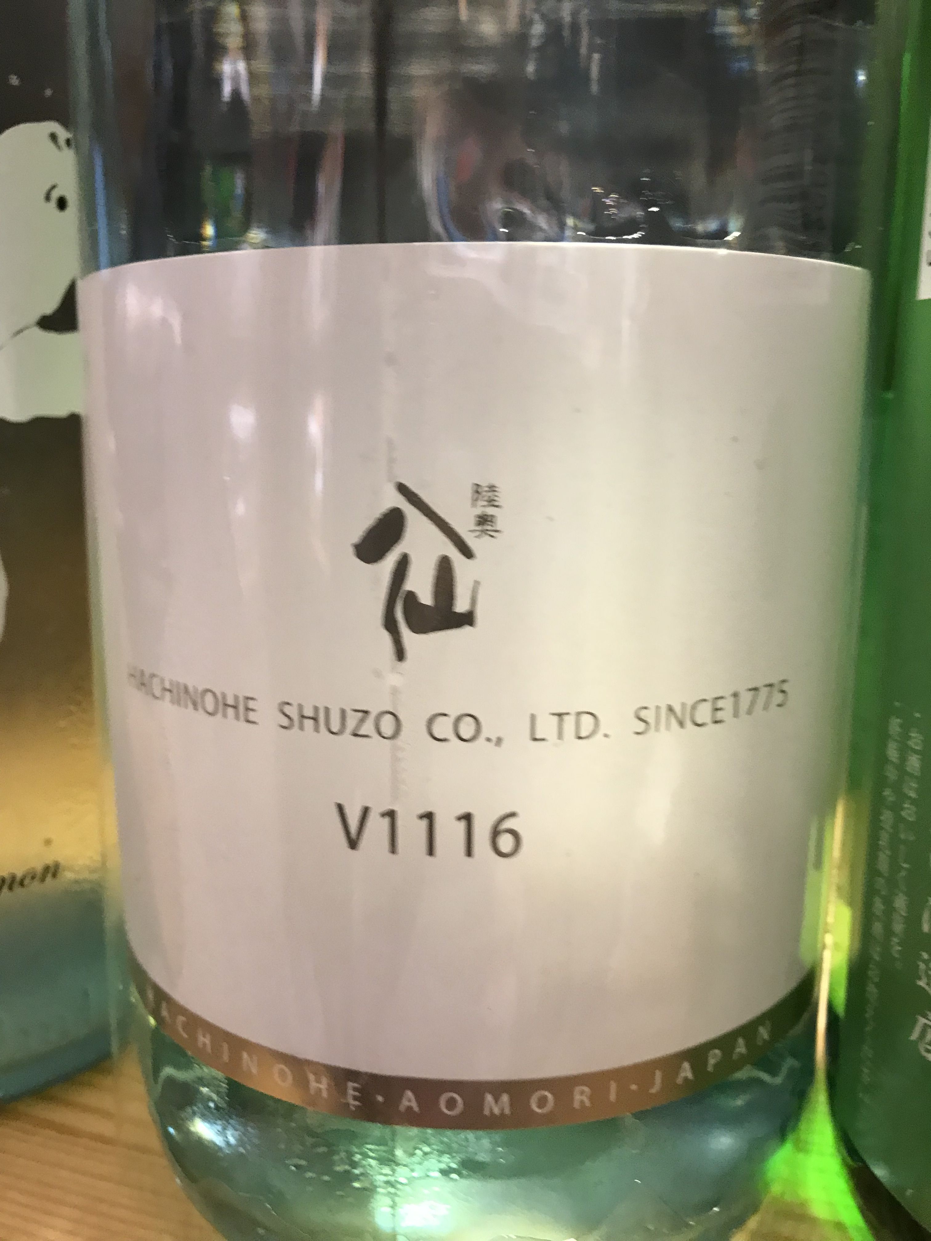 夏酒入荷~♪ : 日々WASABI