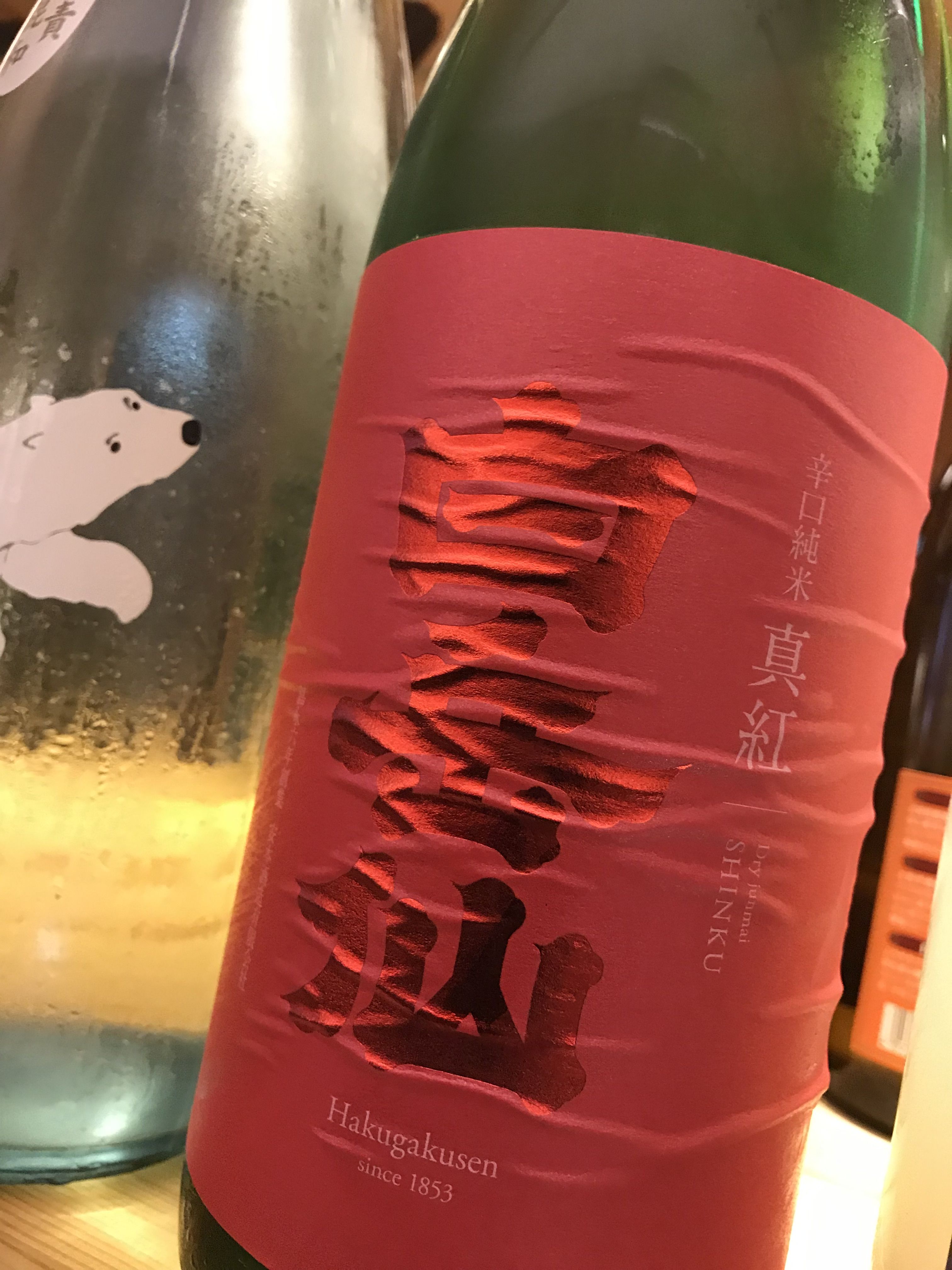 日本酒追加です♪ : 日々WASABI