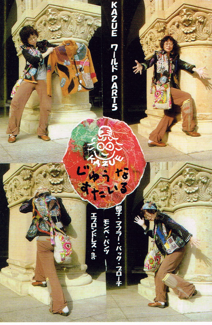 2013kazue
