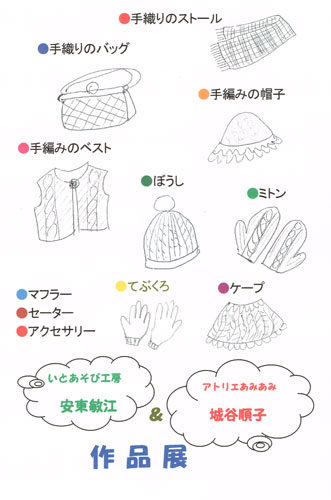 2014itoami
