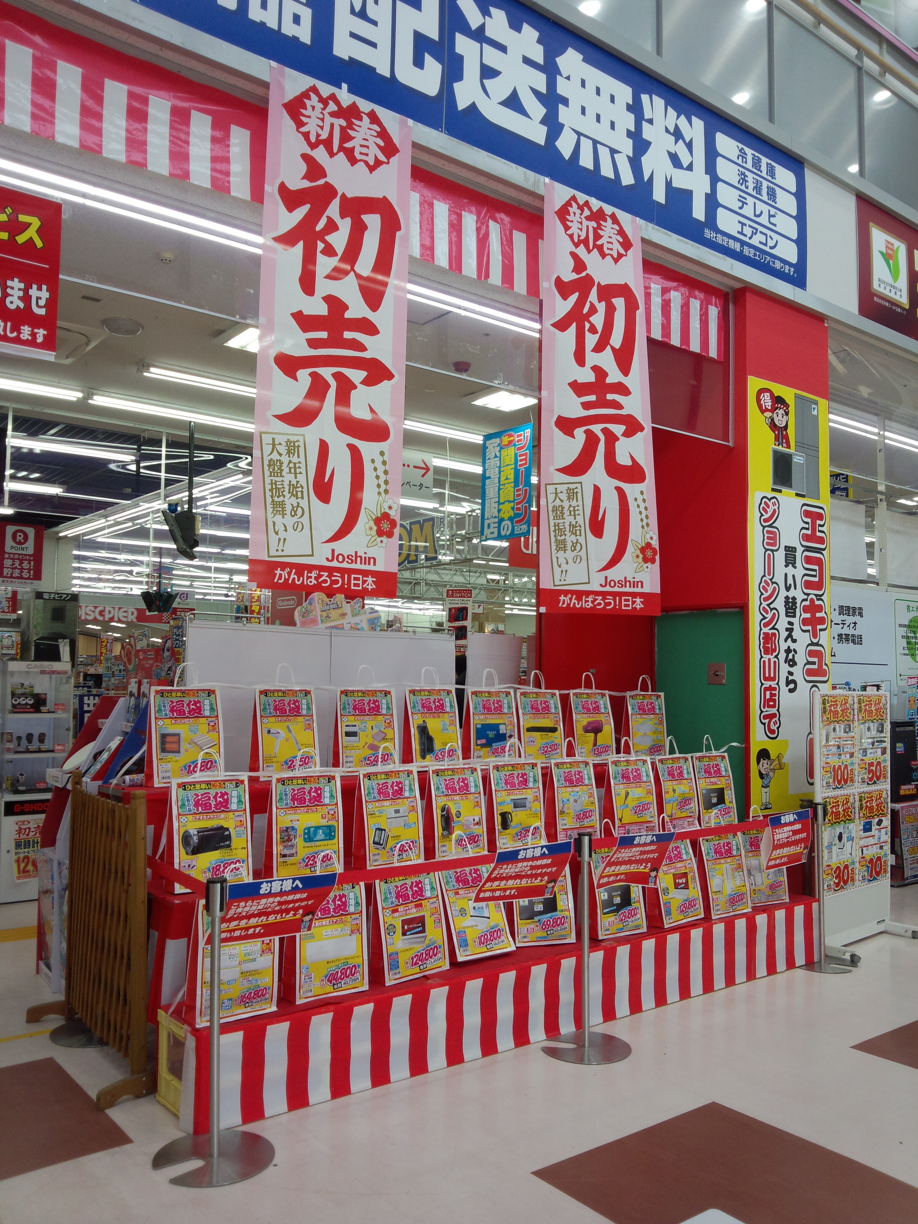 年末なのに初売り福袋って、小生には???です…。 : 日本の蒼空が大好き!!