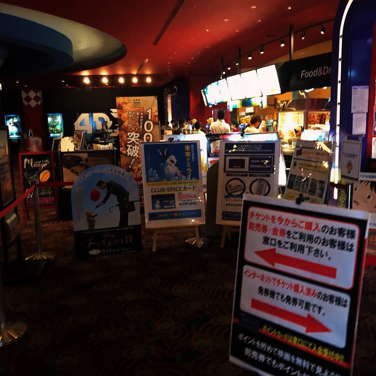 先日 予定通り映画館へ足を運んで来ました 日本の蒼空が大好き 先日 予定通り映画館へ足を運んで来ました 日本の蒼空が大好き
