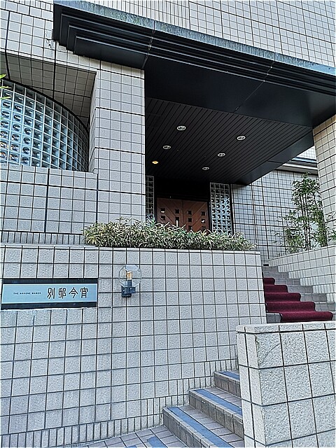 21年1月 ２ 箱根 別邸今宵 Jasmine Tea