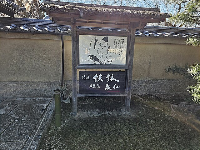 京都　龍安寺　大乗十来書 京都 龍安寺 大乗十来書 - メルカリ