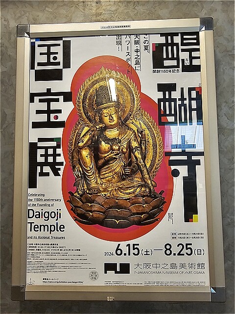 国鉄⭐︎天王寺⭐︎写真集⭐︎レア⭐︎美品⭐︎翌日発送 2024年8月】15．大阪：中之島美術館、四天王寺 : Jasmine-Tea