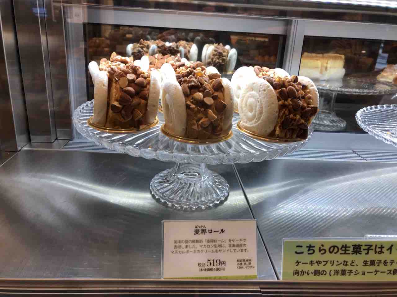 ケーキ 日本橋室町 コレド室町テラス フェルム ラ テール美瑛で麦稈ロールをいただきました Kuruminのblog