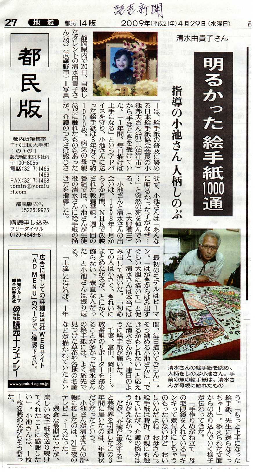 公の場での発言・インタビュー報道記録