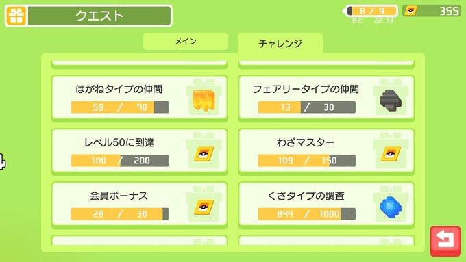 Switch ポケモンクエスト Part5 スマホ Life 速報