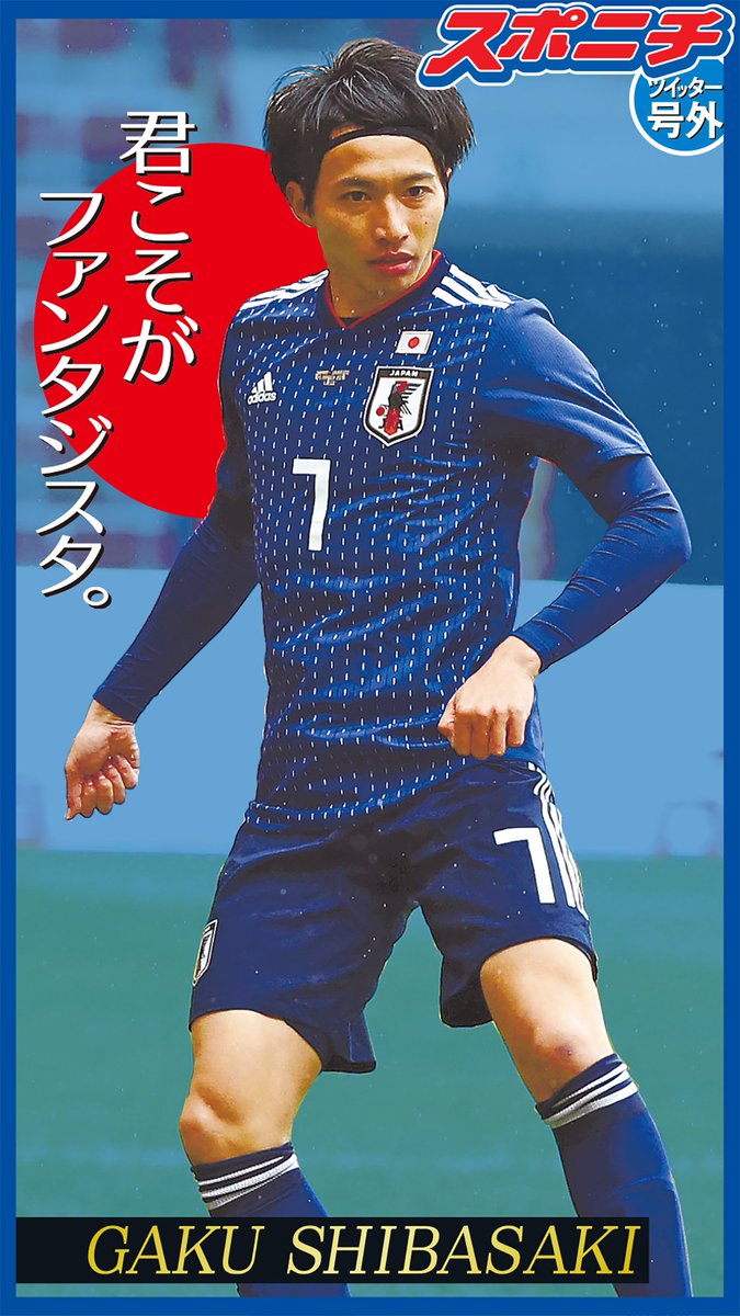 芸能サッカー 柴崎岳 真野恵里菜 スルーパスせず今週中に結婚 w杯終え幸せゴール 交際1年半 Life 速報 芸能サッカー 柴崎岳 真野恵里菜 スルーパスせず今週中に結婚 w杯終え幸せゴール 交際1年半 Life 速報