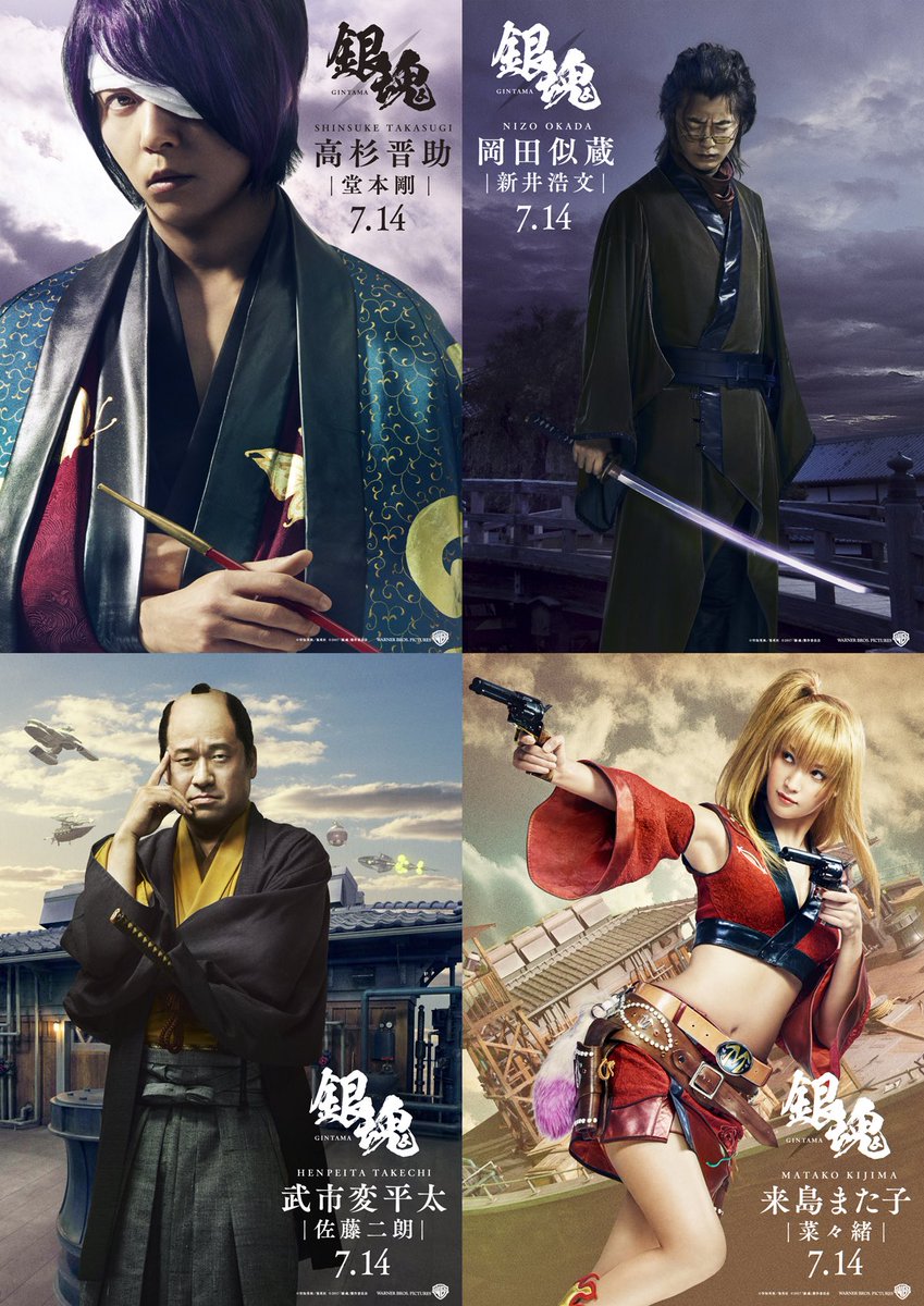 映画 銀魂2 三浦春馬 窪田正孝が参戦 キャラクタービジュアル公開 Life 速報