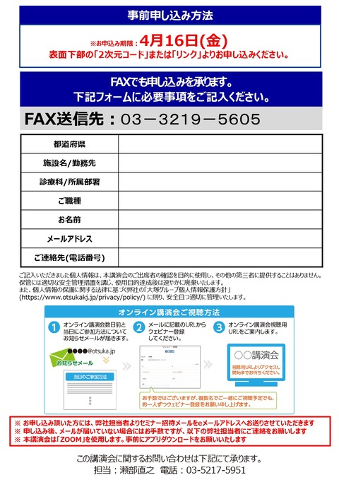 Otsuka_page-0002