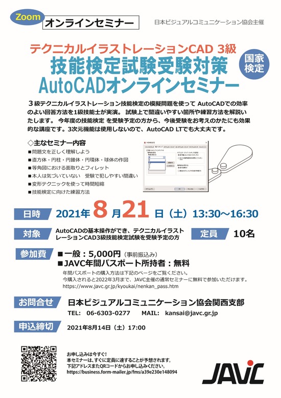 ちらし210821