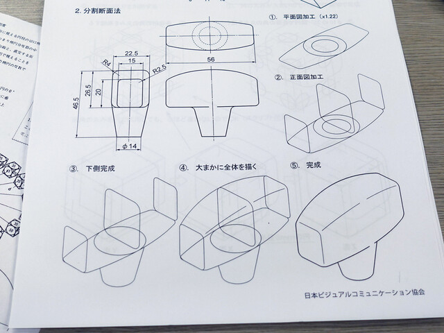 テクニカルイラスト中級講座 Adobe Illustrator編 開催報告 テクニカルイラストレーション技能士のブログ