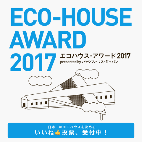 ecohouseaward2017_popup@3x