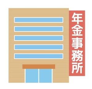 年金事務所ビル
