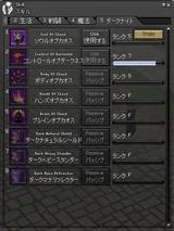 ダークナイトスキル