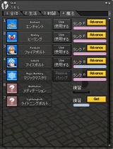 魔法スキル