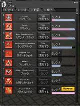 戦闘スキル